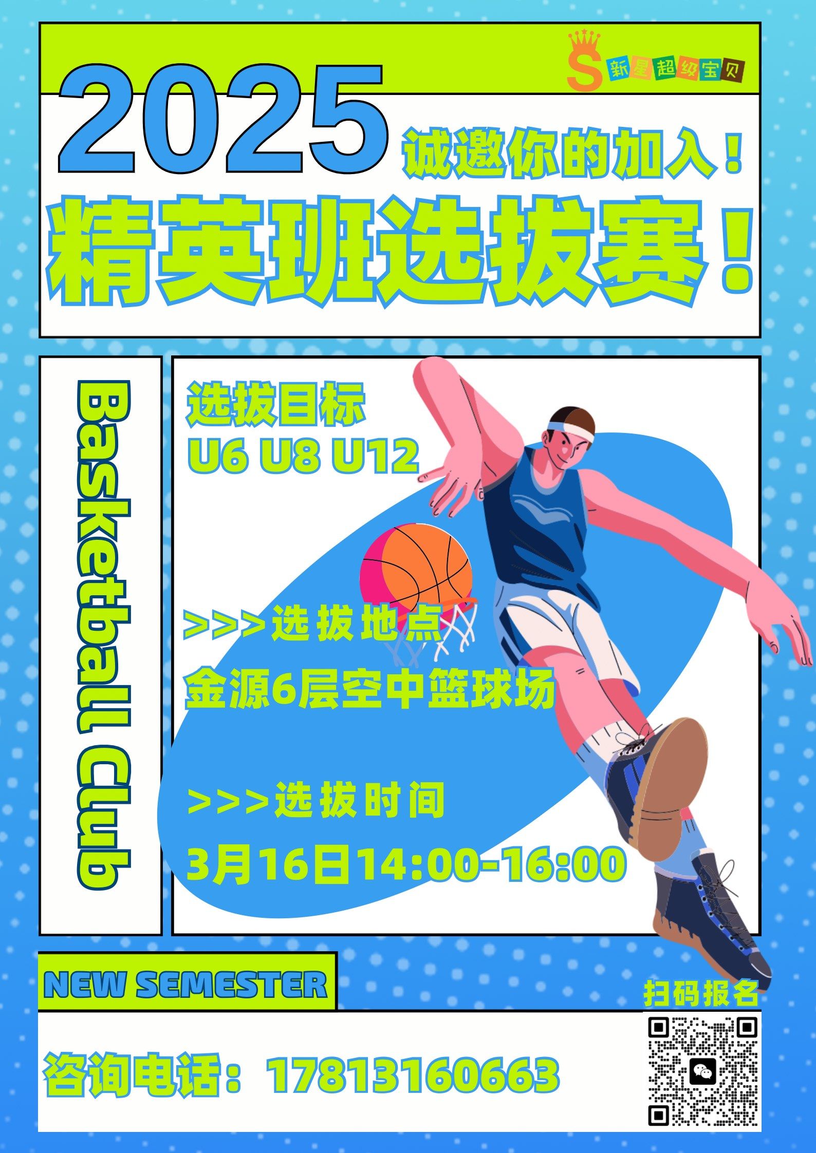 爱博体育-篮球训练营火热展开，新晋球员展现天赋